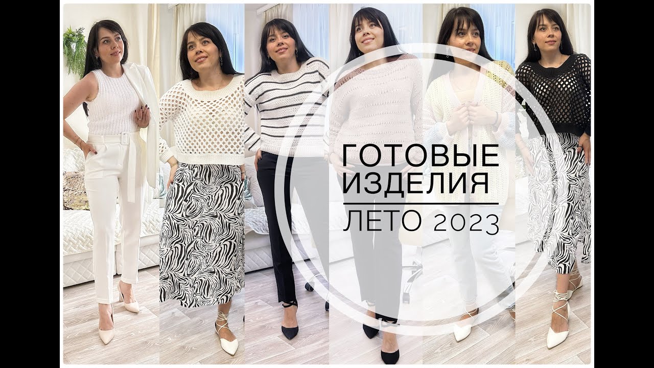 ГОТОВЫЕ ВЯЗАННЫЕ ИЗДЕЛИЯ ЛЕТО 2023/Плечевые вязанные изделия