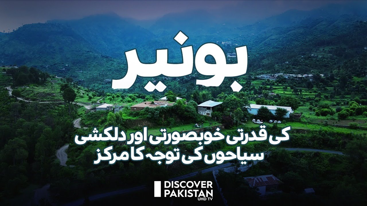 Buner District in 3 Minutes | Pakistan's One of Most Beautiful Places to Visit