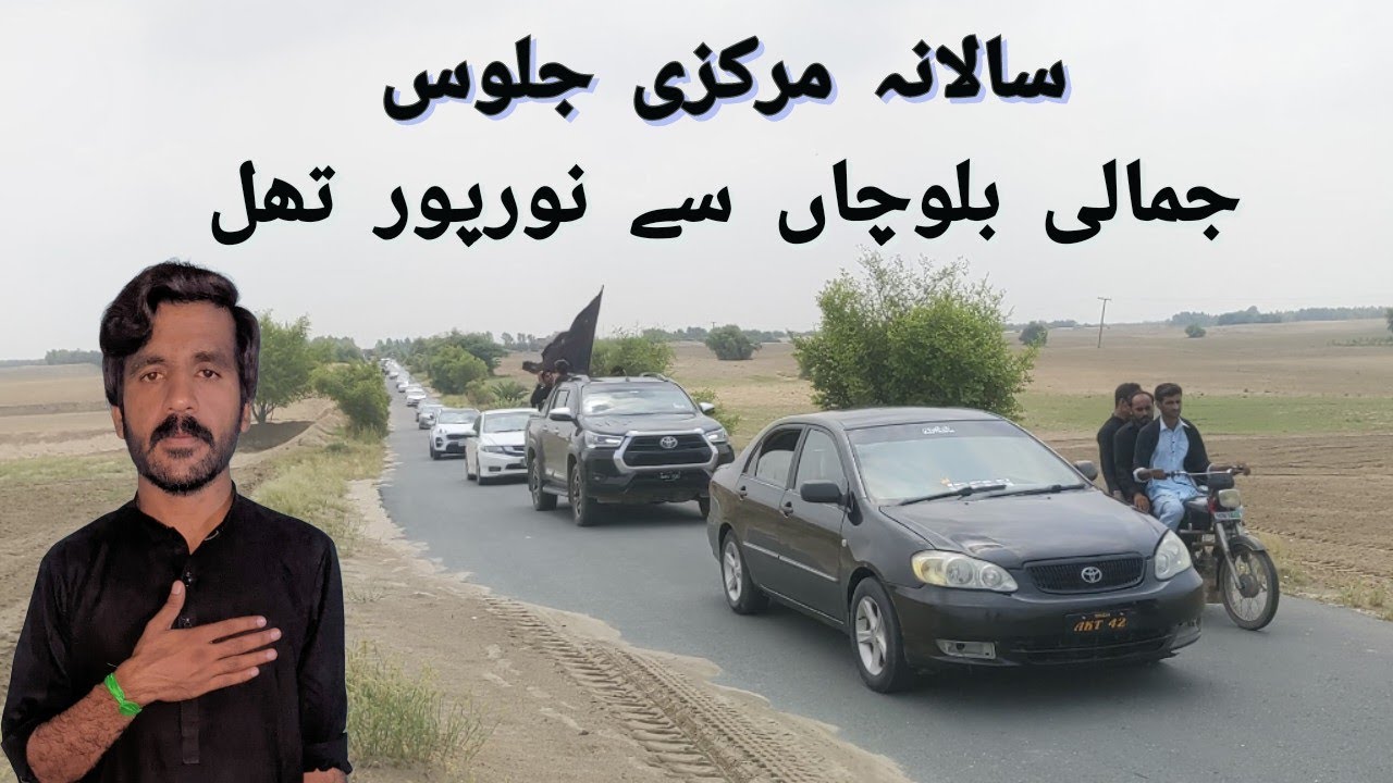 Salana Markazi Jalous Jamali Balochan to Noorpur Thal  2023  #farhanworld #markazijuloos #8muharram