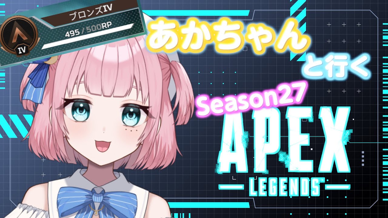 【#apex 】ブロ４→いっぱい強くなりたい！えぺらんく🍼【#風花のぞみ/#新人vtuber 】