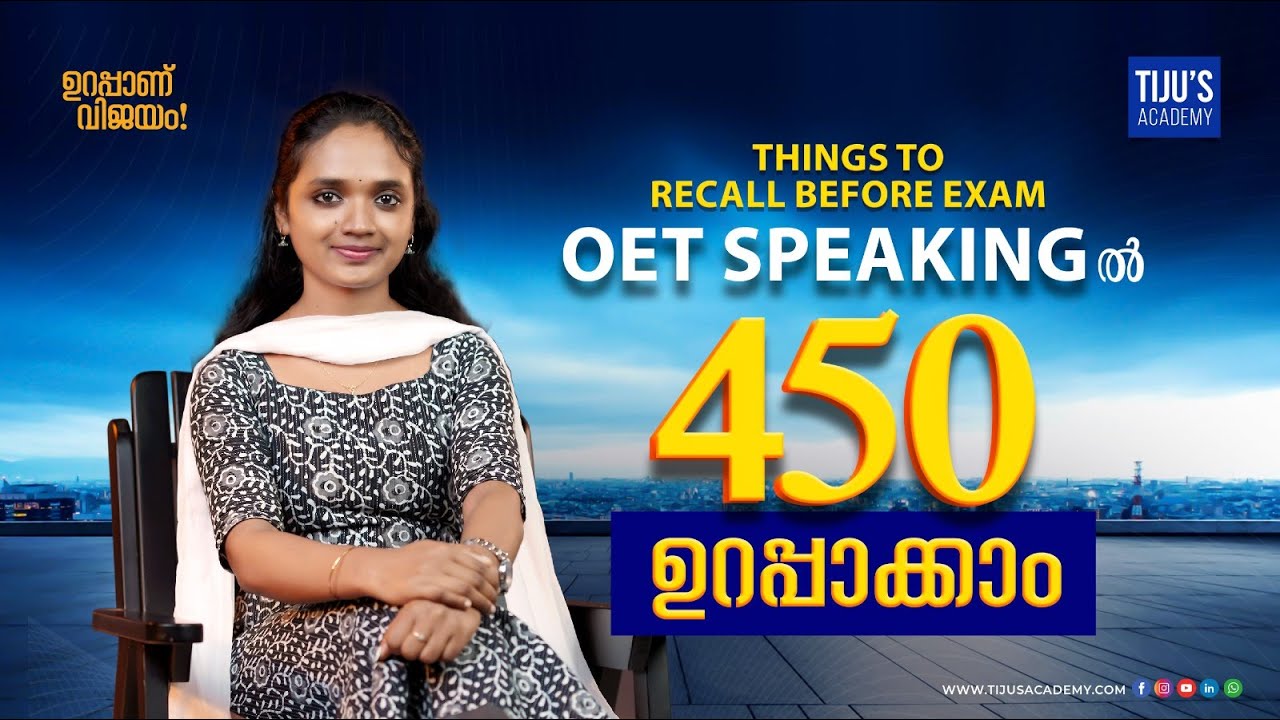 OET Speaking ൽ 450 ഉറപ്പാക്കാം!!!