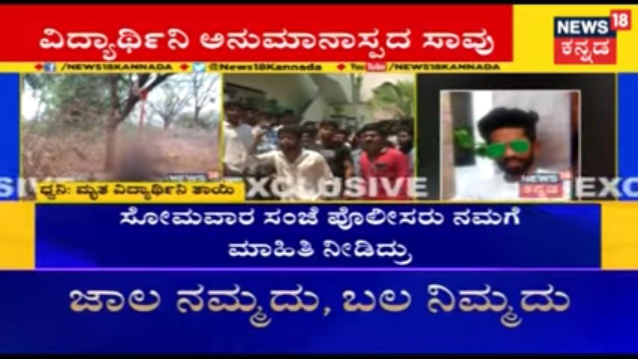 Madhu's Parents Speaks To News18 Kannada, #JusticeForMadhu Receives Massive Support