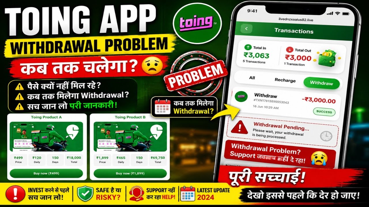 Toing App Review 2026 | Real or Fake? | Full Details | How to Use Toing App? Earning from Toing app