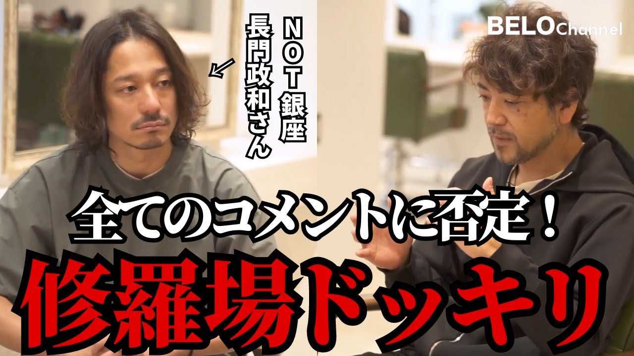 【ドッキリ】カリスマ長門さんから初対面で嫌われていたら、GOはどう対応する！？