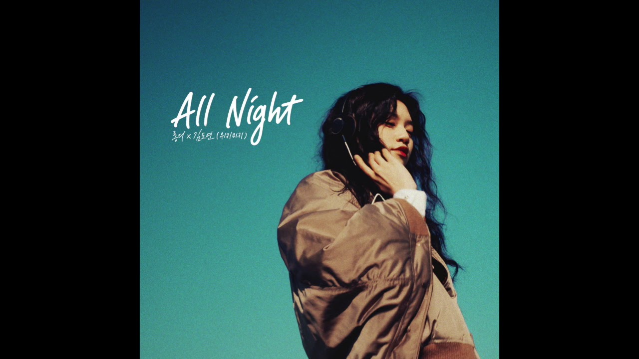 롱디&김도연(위키미키)- All Night [Official Audio] LONG:D& Kim Doyeon of Weki Meki - All Night