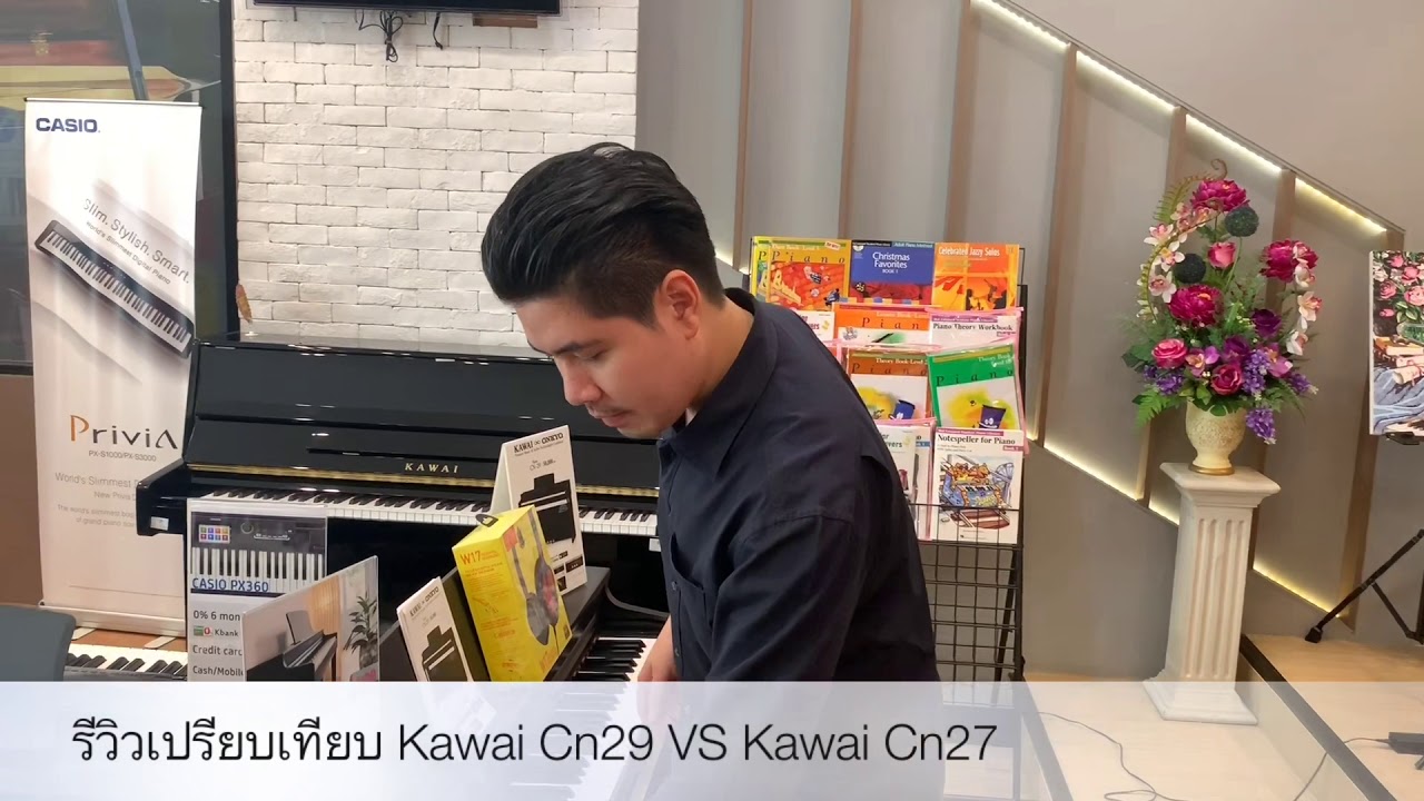 รีวิวเปรียบเทียบ Kawai Cn29 VS Kawai Cn27 by Kuljaesol