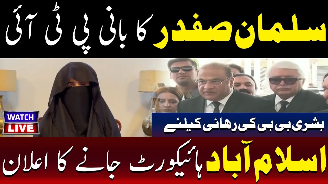 🔴LIVE: Big Legal Move Salman Safdar Heads to IHC for PTI Founder & Bushra Bibi | TV One USA