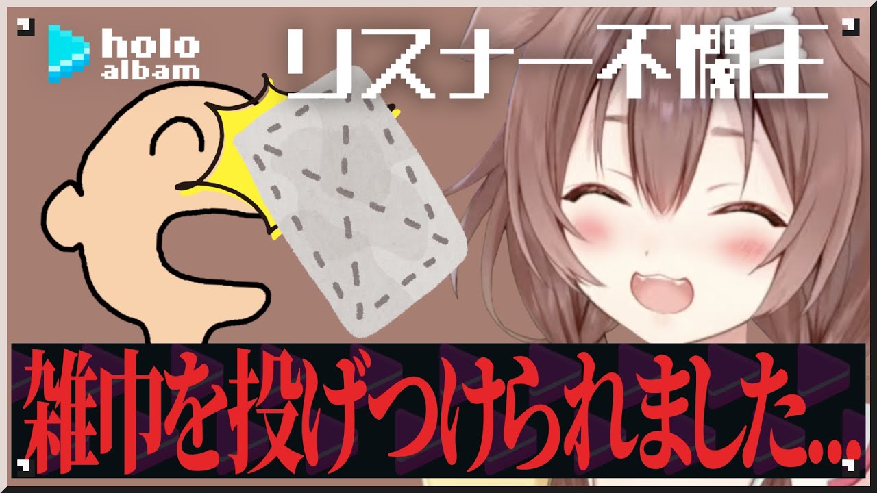 一番不憫なリスナー決定戦！【名場面アルバム】