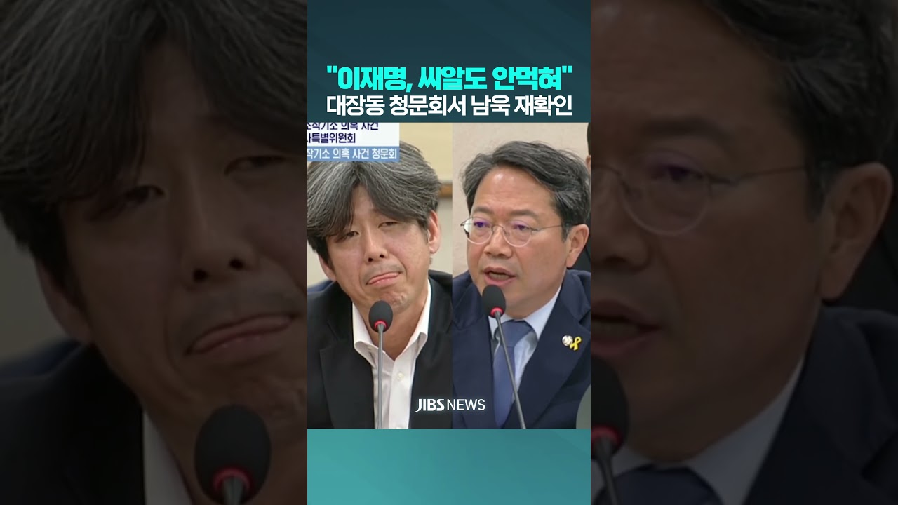 남욱, 대장동 사건 