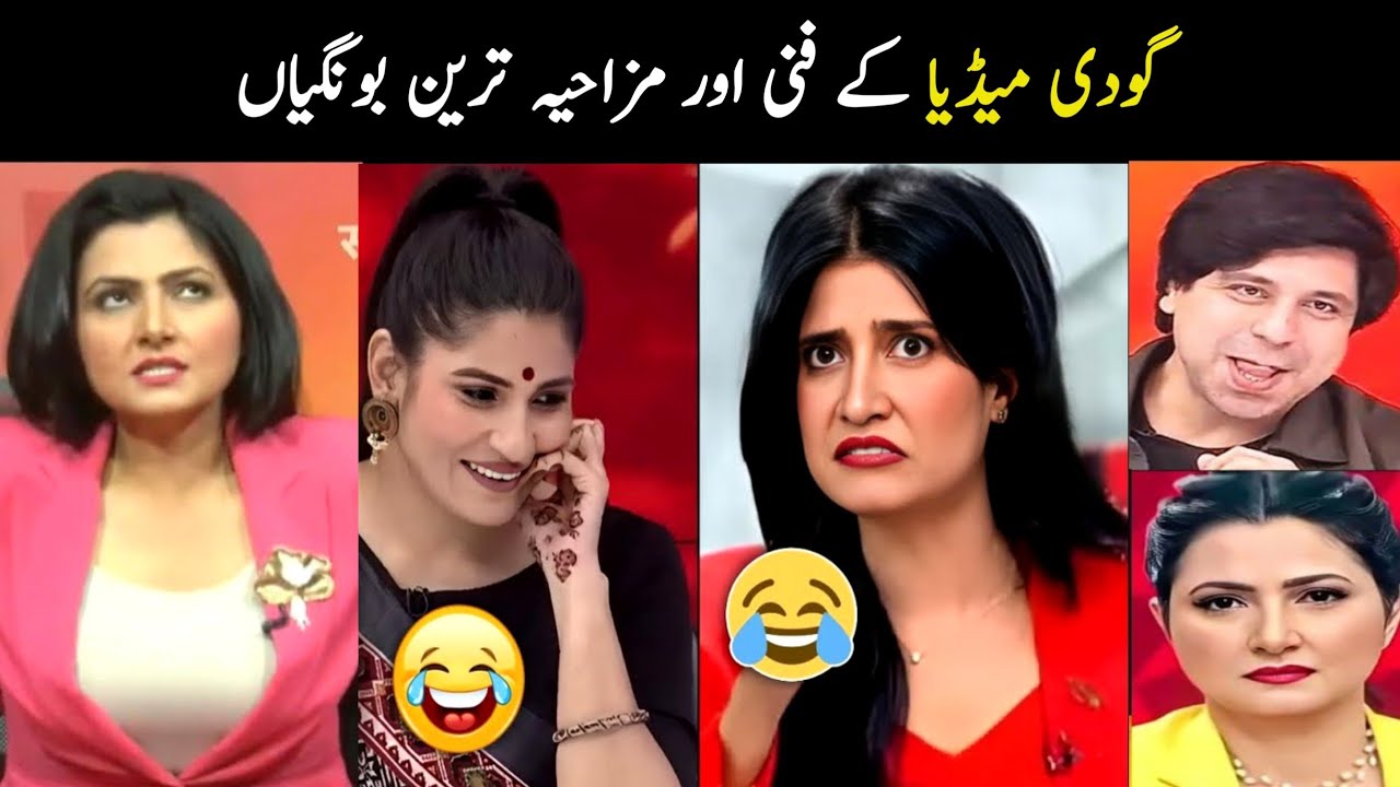Godi media funny reporting part 18 😀 | Aina Tv
