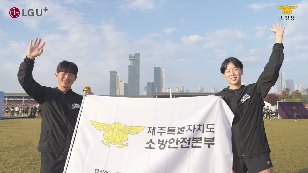 LG U+ 2025 119 MEMORIAL RUN
