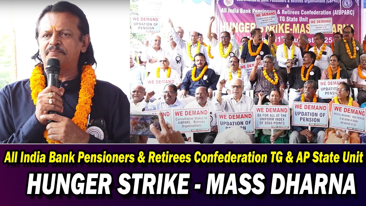 All India Bank Pensioners & Retirees Confederation TG & AP State Unit | V Media News