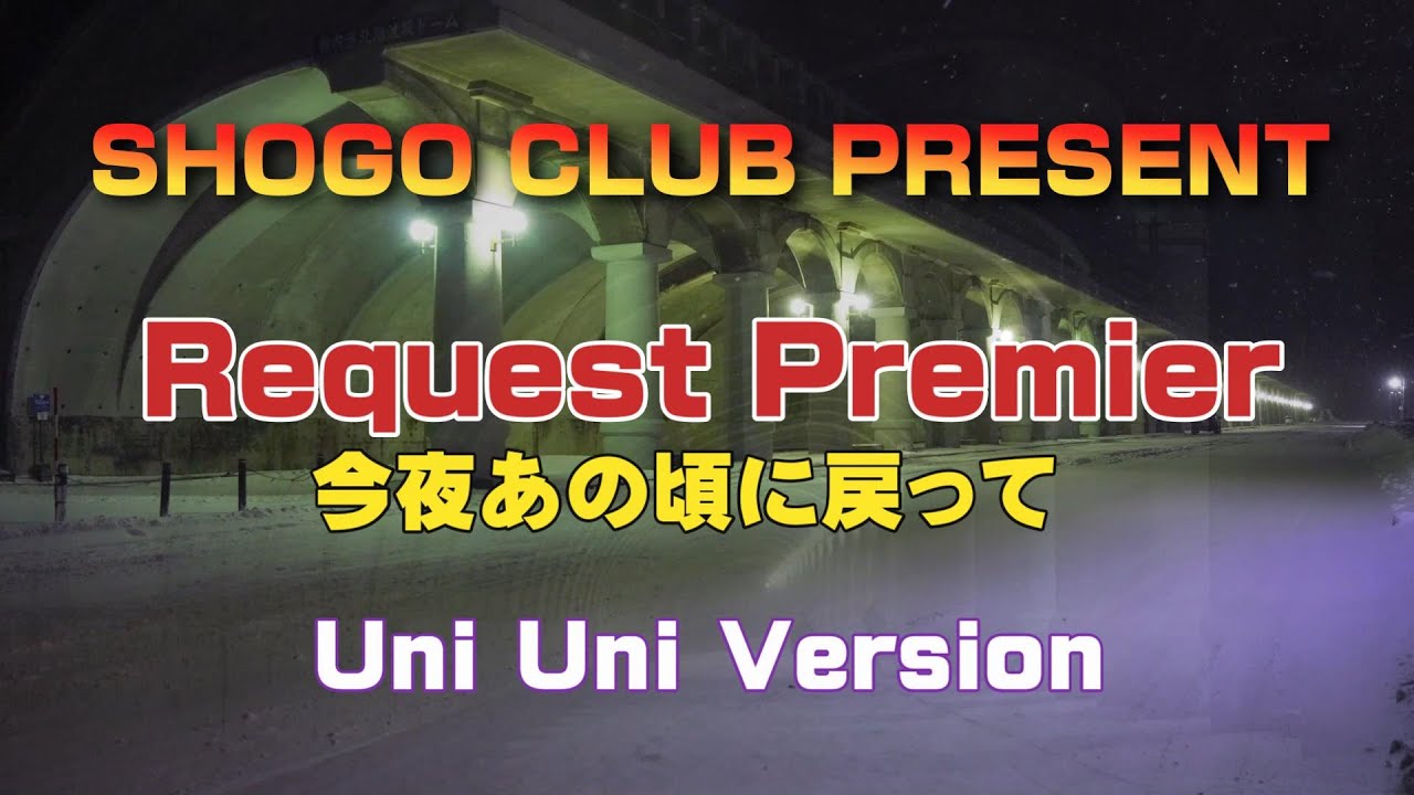 Uni Uni Request Premier 2024.10.31 20:00