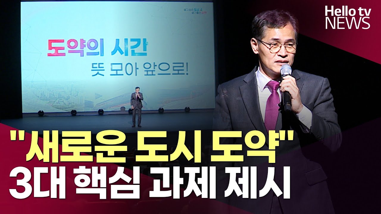 양천구, '새로운 도시' 도약 3대 핵심 과제 발표ㅣ#헬로tv뉴스