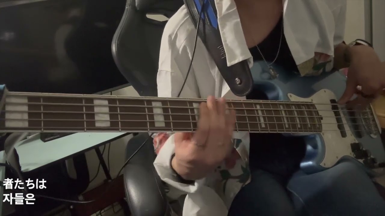 SAND LAND: THE SERIES OP kroi - Water Carrier bass cover