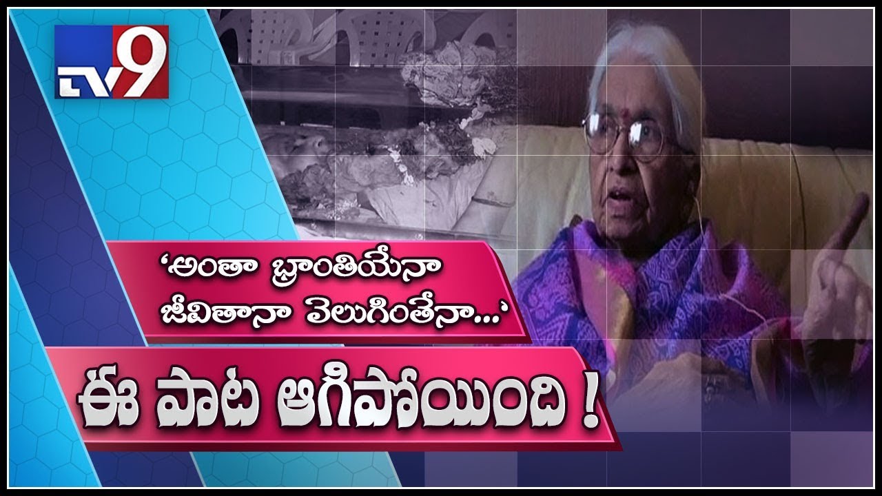 Veteran female singer K Rani passes away - TV9