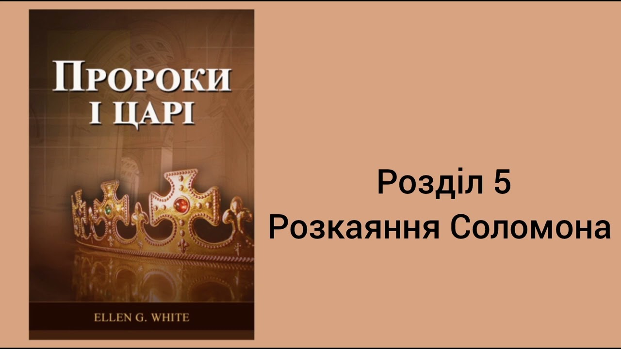 Еллен Уайт 