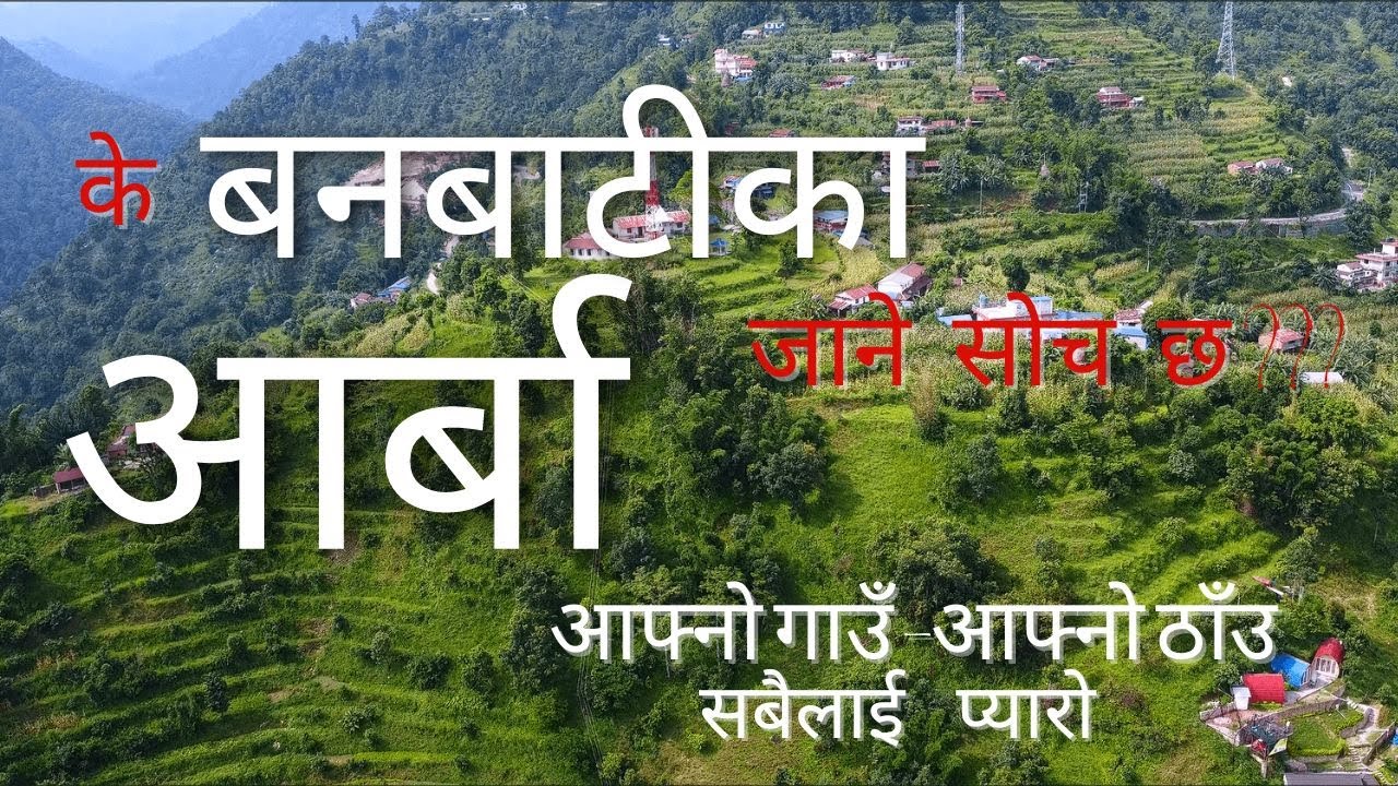 ARBA DANDA- 15KM from POKHARA City I KAHU KHOLA  BAN-BATIKA  BIJAYAPUR VILLAGE I 2023 I Rojeet Baral