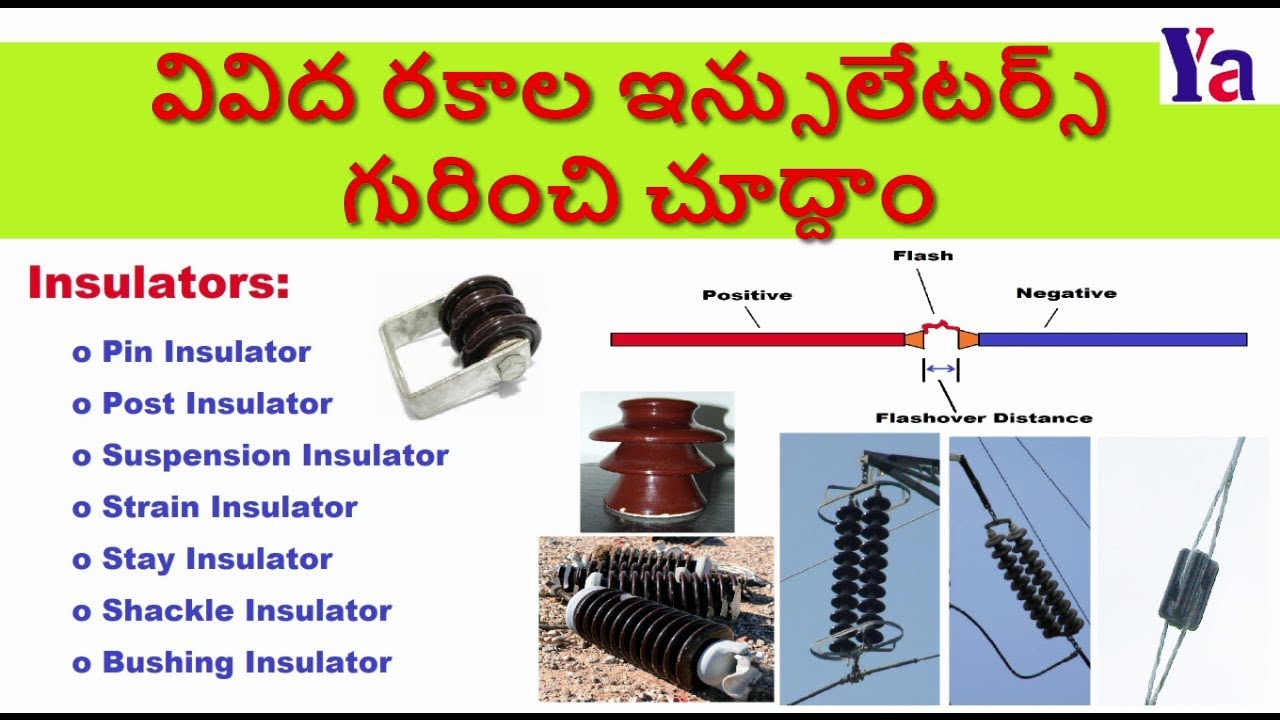46: వివిద రకాల ఇన్సులేటర్స్  గురించి చూద్దాం || Different Types of Insulators in Telugu