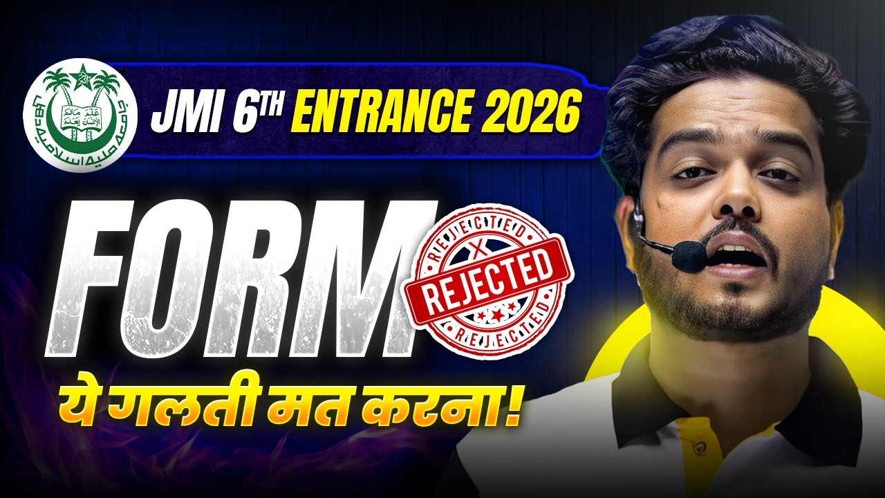Don't Do This While Filling Application Form | Jamia 6th Class Entrance Exam 2026 | Information