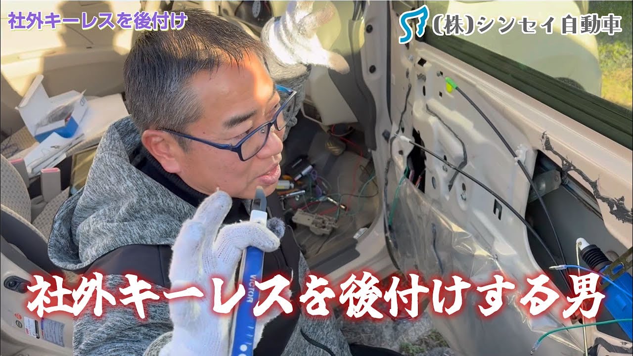 格安アルトに社外キーレスを取り付ける男　#suzuki #中古車
