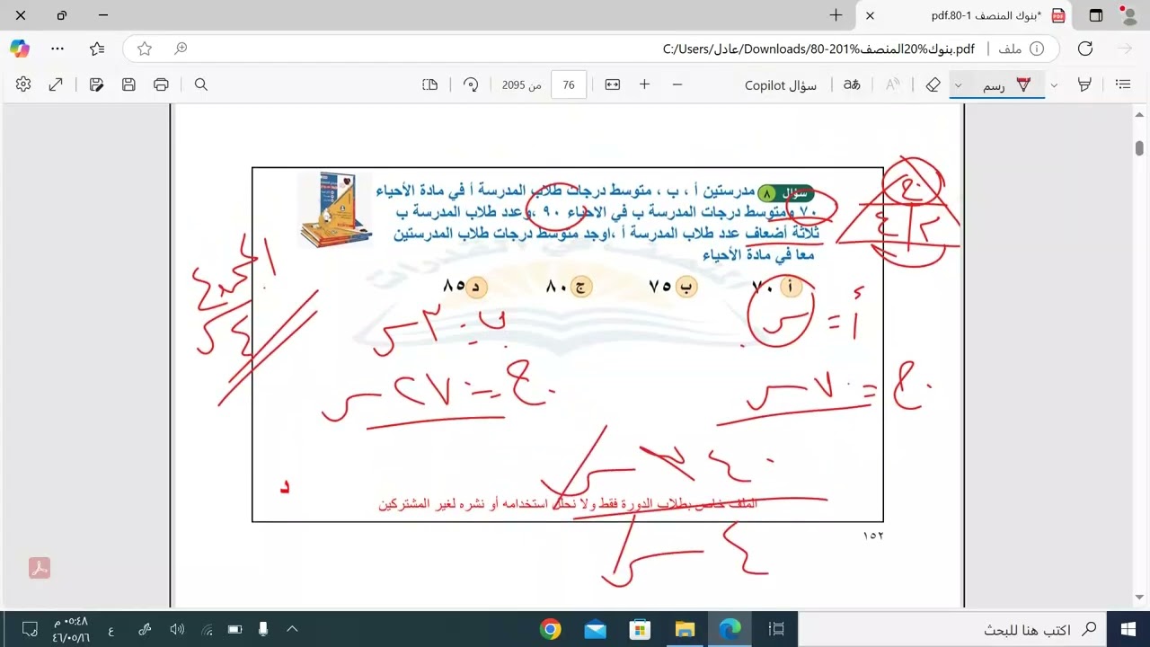 شرح نموذج4