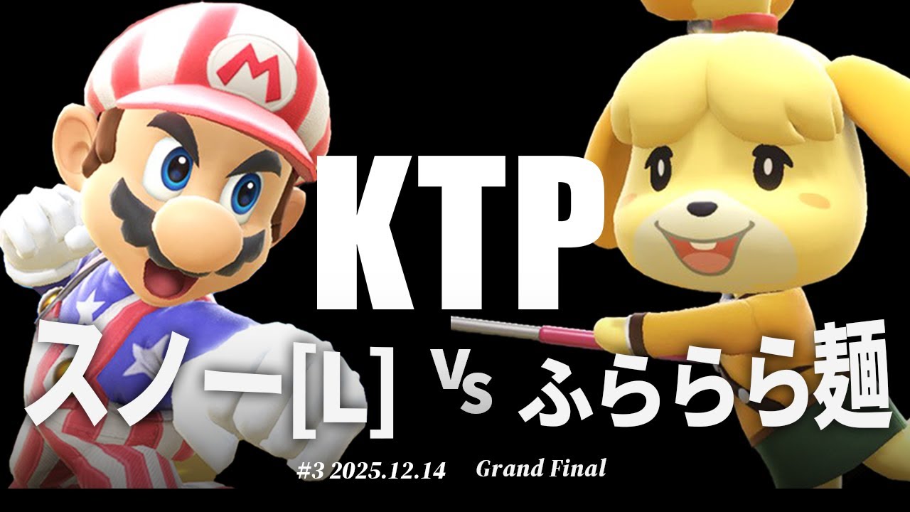 KTP#3[GF] スノー(マリオ)[L] VS ふららら麺(しずえ) #スマブラSP #マエスマ