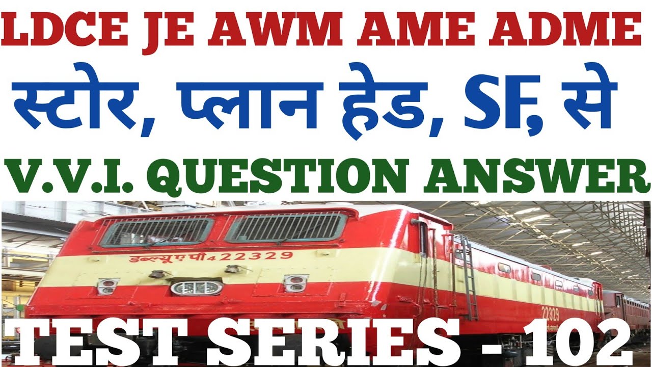 LDCE JE AWM AME ADME QUESTION ANSWER. C&W QUESTION ANSWER. STORE PLAN HEAD, SF, QUESTION ANSWER. LHB
