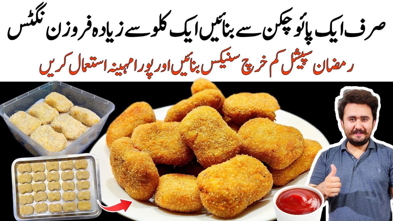 Low Cost Frozen Nuggets Recipe - Ramzan Make and Freeze Tasty Nuggets - Best Snacks Recipe
