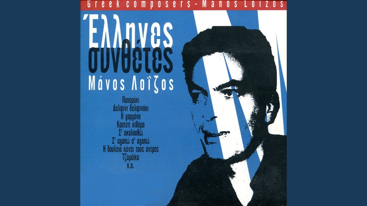 O Koutalianos