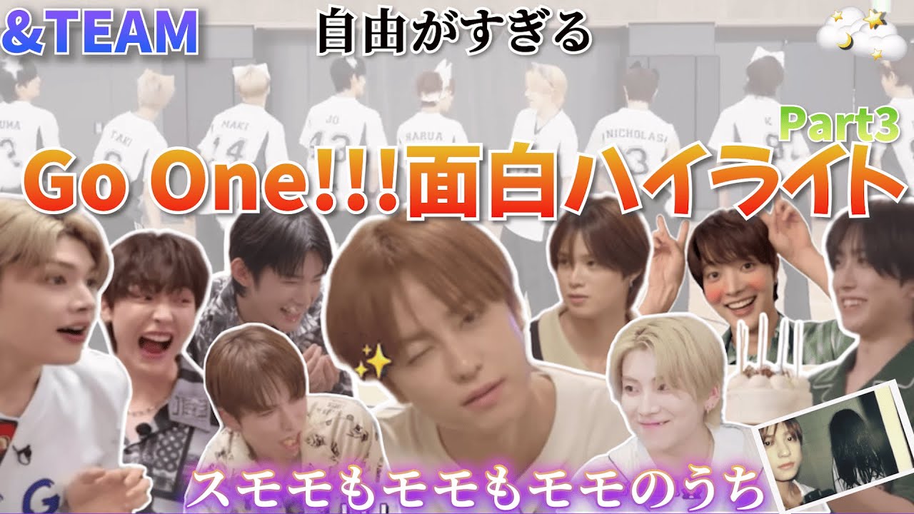 【&TEAM🐺】笑ってはいけないGoOne 面白ハイライト part3（Ep11−15）/👹本気の鬼ごっこ／🍴ご飯タイム／👻騒がしい肝試し／🌻ゲームに本気すぎる自由な夏休み