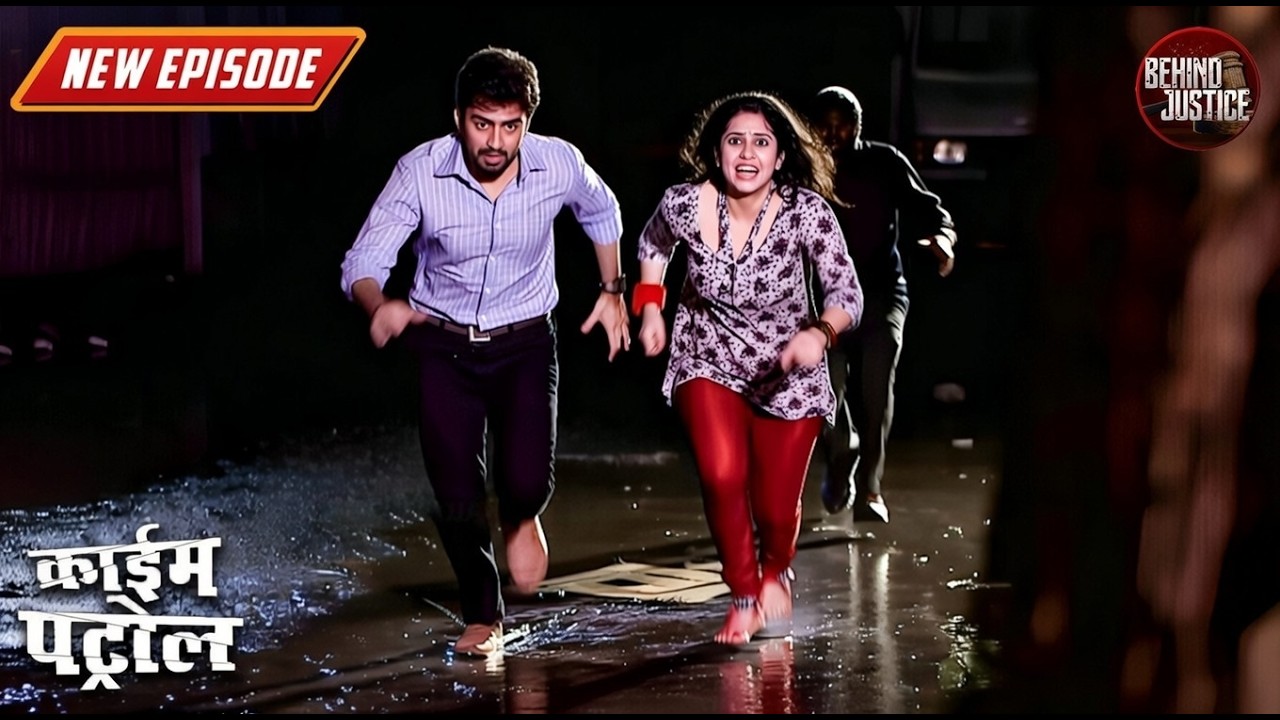 अपनी जान बचाना क्यों मुश्किल था एक couple के लिए | Best Of Crime Patrol New Episode | True Case