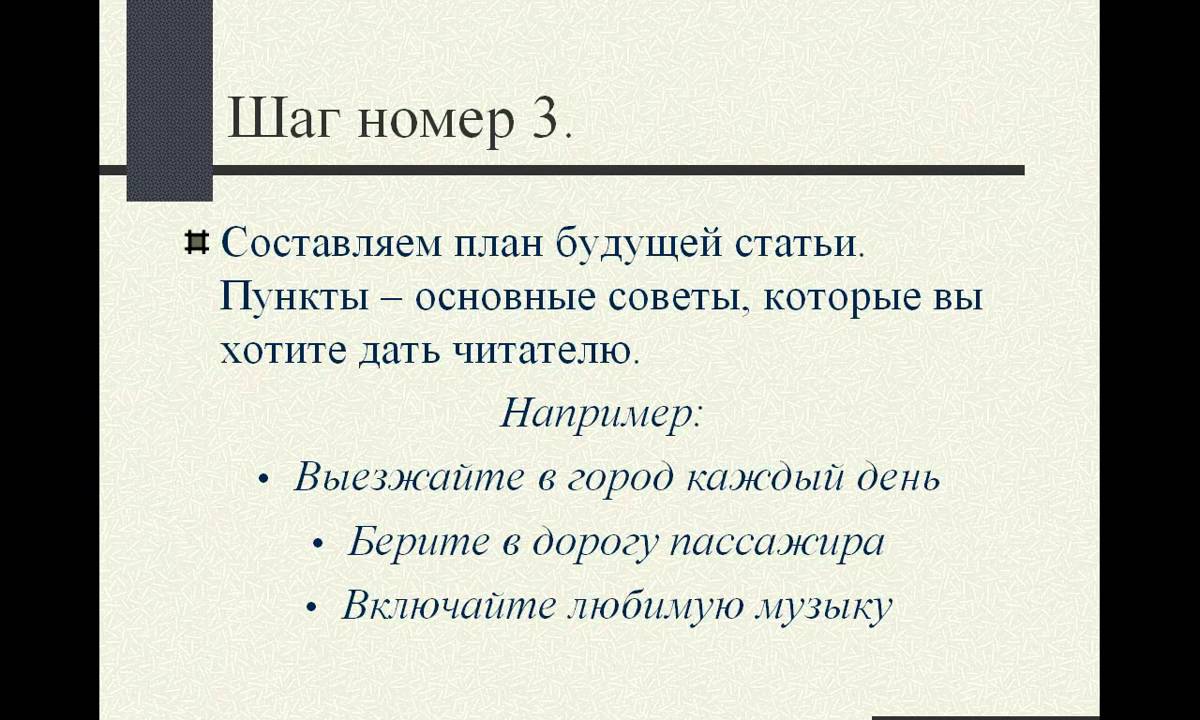 Как легко и быстро написать свою первую статью.
