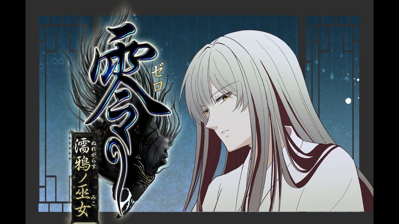 【ホラーゲーム実況】零 ～濡鴉ノ巫女～ #3 六ノ雫～九ノ雫