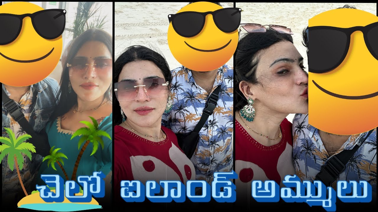 చలో ఐలాండ్ అమ్ములు ❤️❤️ #couplegoal #beach #lakshadweep #husbandwife 
