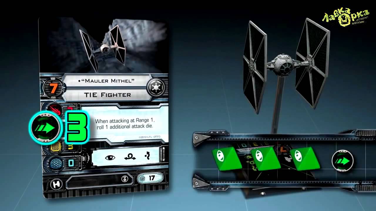 Как играть в Star Wars X-Wing