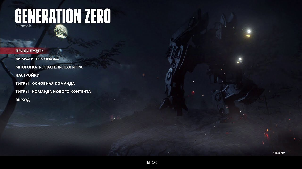 generation zero [ГАЙД] по фарму оружия Fnix для продвинутых игроков. Две пушки с одного робота!