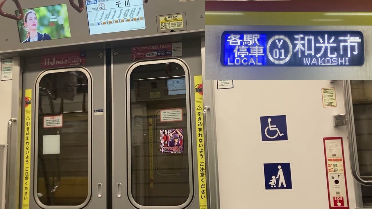 【走行音】東京メトロ有楽町線 池袋〜小竹向原 17000系17106F【75S】各駅停車Y01 和光市行き