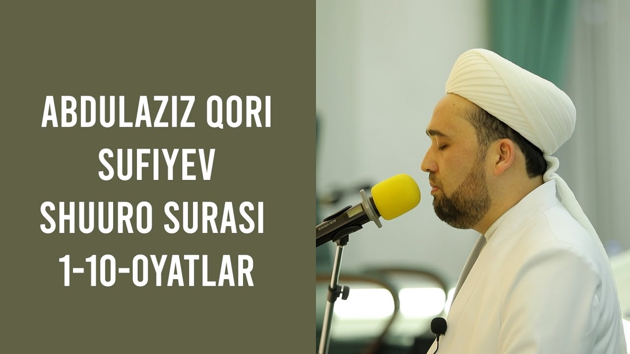 Shuuro surasi 1-10-oyatlar | Abdulaziz qori Sufiyev