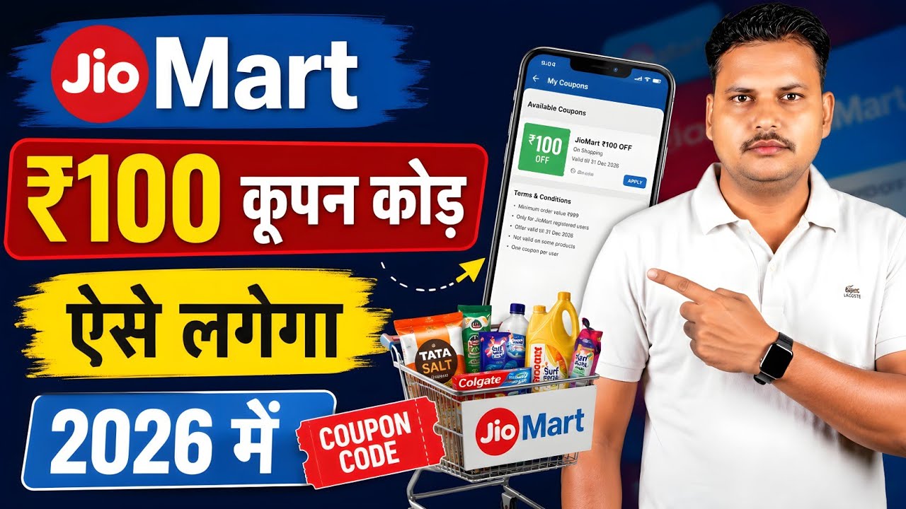 JioMart ₹100 Coupon Code Kaise Lagaye 2026 | Jio Mart Coupon Code Today | JioMart Coupon Code