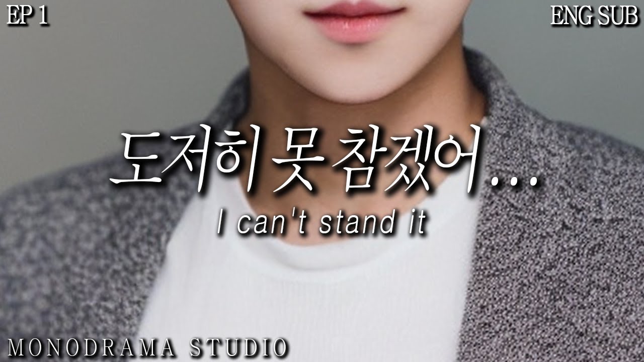 [SUB] 쌓아둔 게 폭발한 남자친구의 취중진담 EP1 Role play ASMR