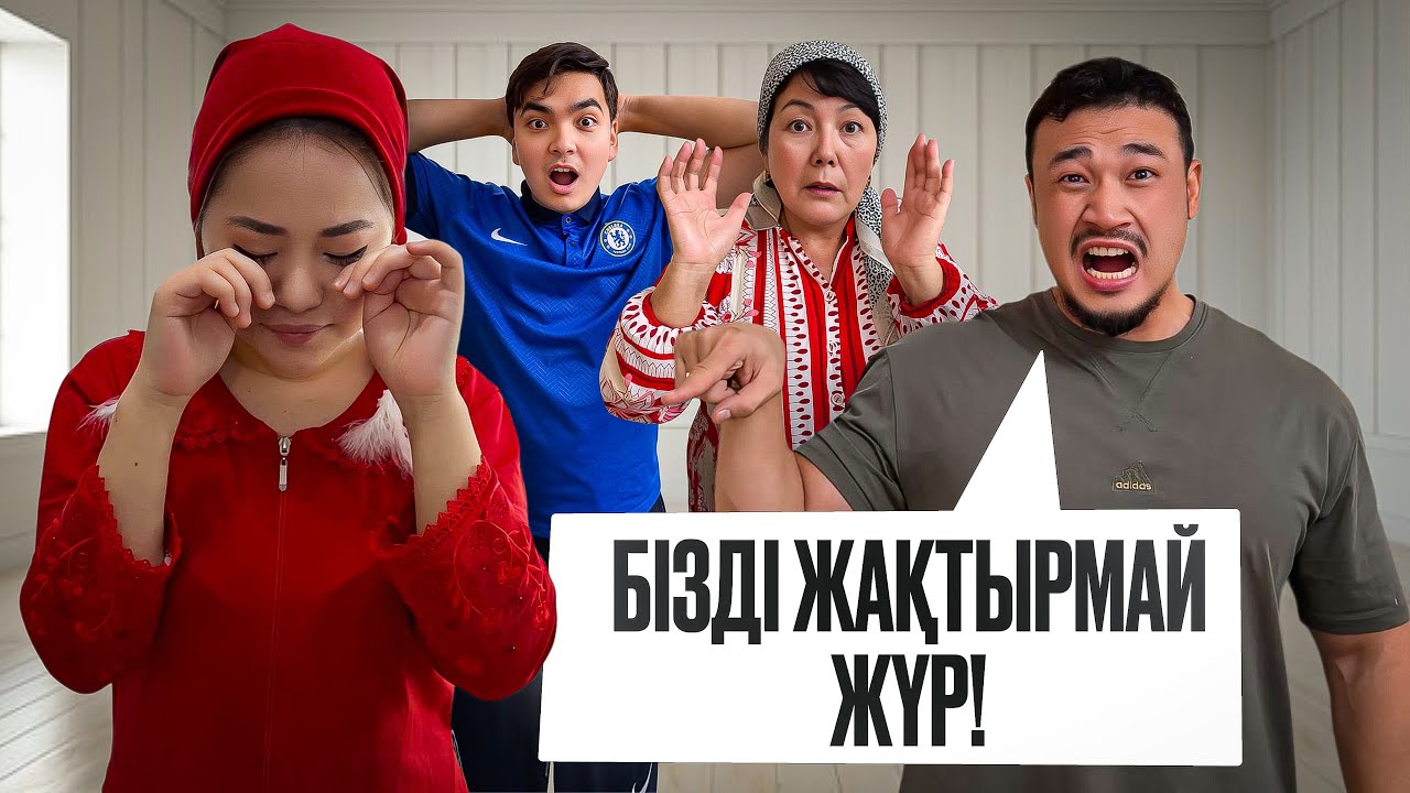ЖЕЕЕСТКИЙ ПРАНК ЖАСАДЫҚ😱 АРУЖАН РЕНЖЫП ҚАЛДЫ🥴