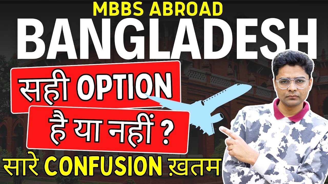 MBBS In Bangladesh For Indian Students Why Bangladesh Can Be Your Best Choice? 