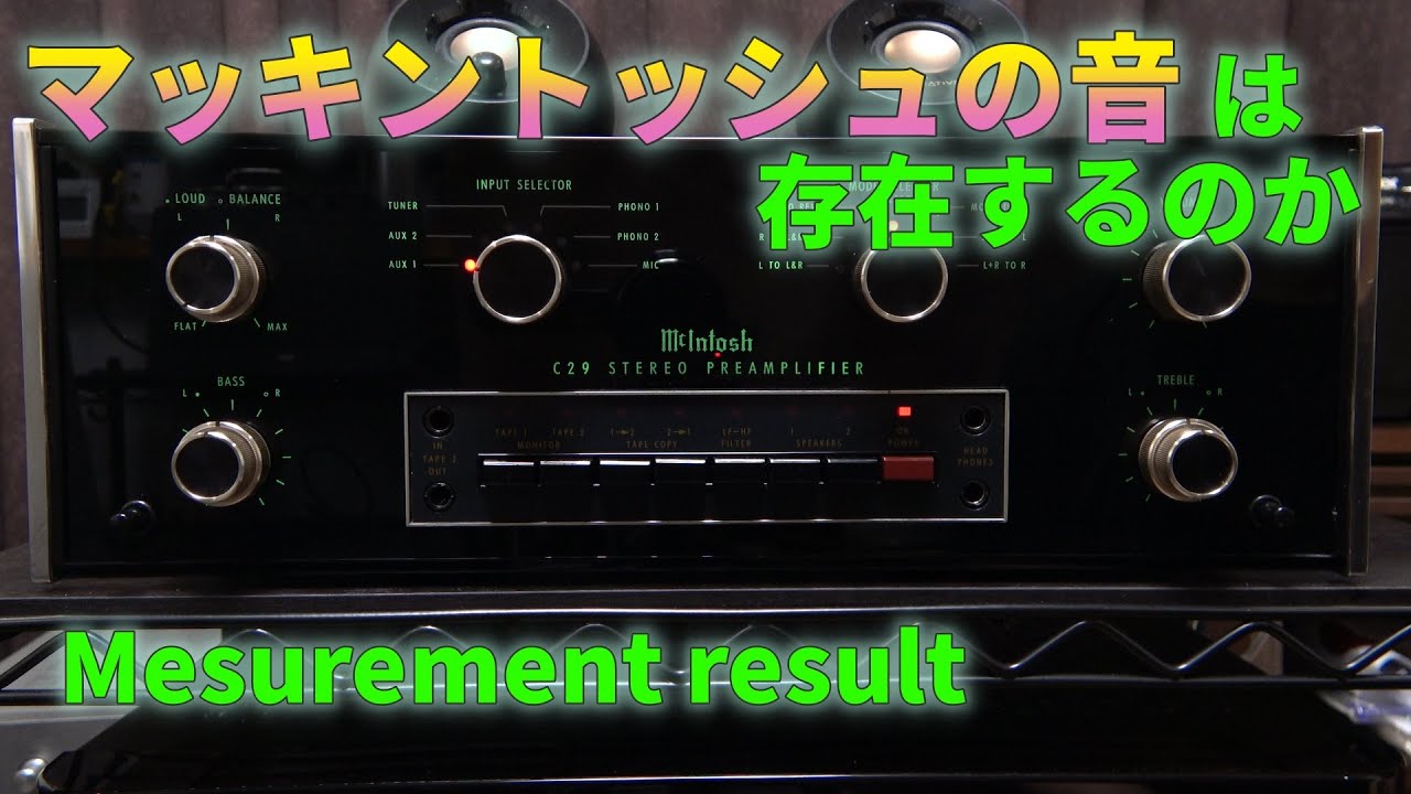 マッキントッシュC29の音を解明する