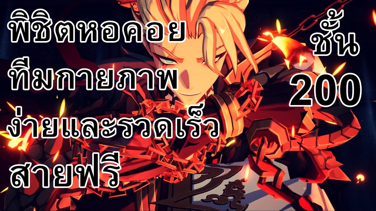 7K Re:BIRTH สายฟรีพิชิตหอคอย 200 ง่ายและรวดเร็ว ทีมเดียวจบ ไม่ต้องเปลี่ยนตัว ใช้ได้ทุกชั้น