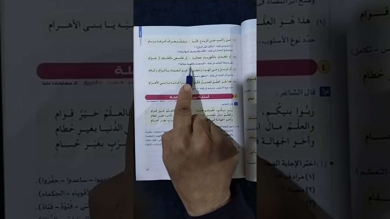 النصف الثاني من منهج 3ع ايرم أول