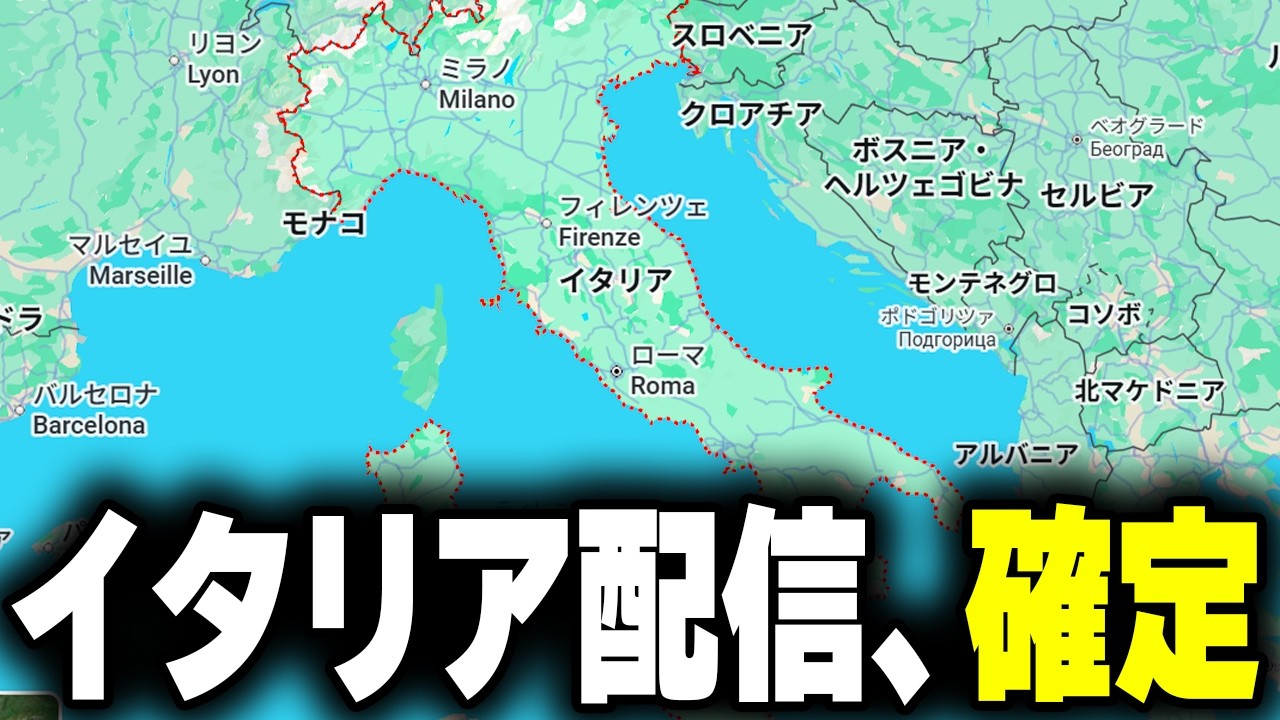 おにや、イタリア旅行配信を決定する【o-228 おにや/雑談】