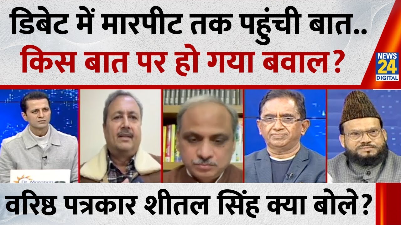 लोग चाहते हैं कि 20 करोड़ लोगों से और लोग लड़ें: Sheetal Singh, वरिष्ठ पत्रकार