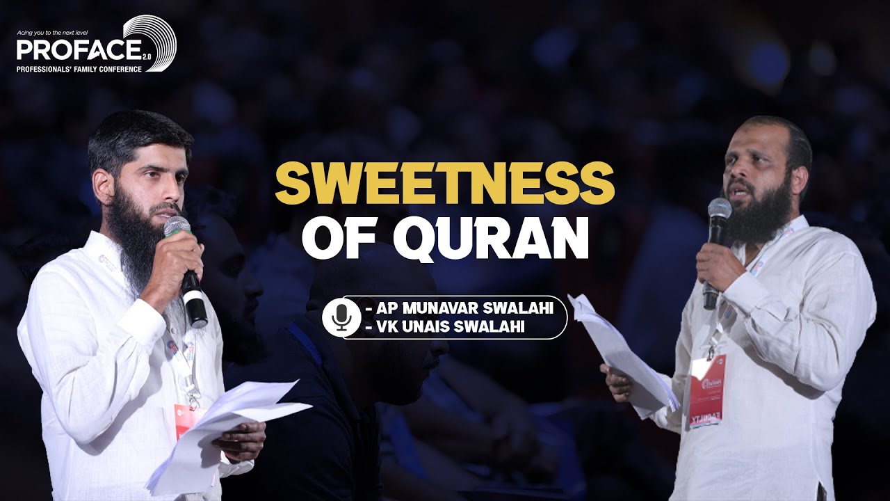 Heart touching Quran recitation| സ്വർഗീയ വിരുന്ന് | Unais Swalahi, Munavvar Swalahi | | Proface2.0