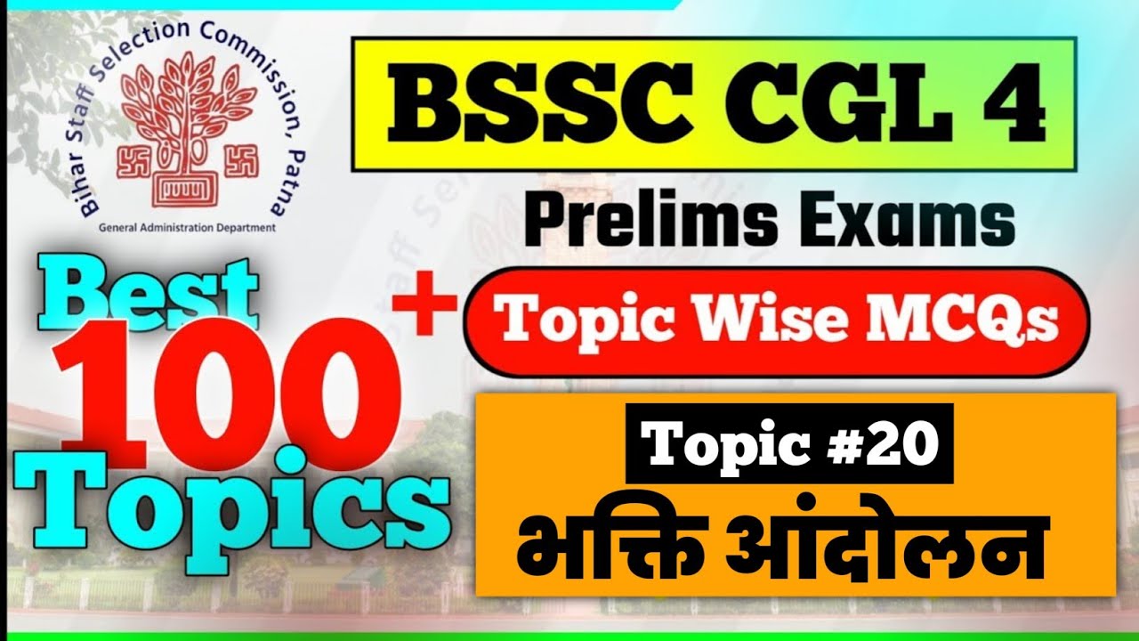 #20 भक्ति आंदोलन [MCQs] | Best 100+ Trending Topics MCQs | BSSC CGL 4, AEDO, 72nd BPSC Exams 